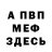 Метамфетамин винт Vsc