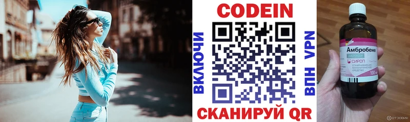 Кодеин Purple Drank  закладка  нарко площадка какой сайт  Бокситогорск 