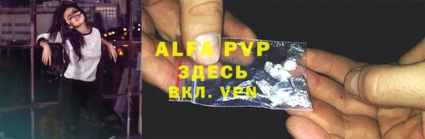мяу мяу кристалл Алексеевка